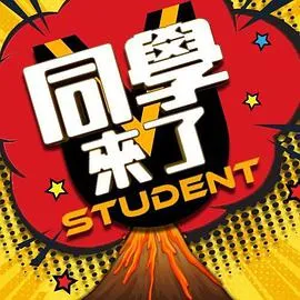 生死诀 第二季