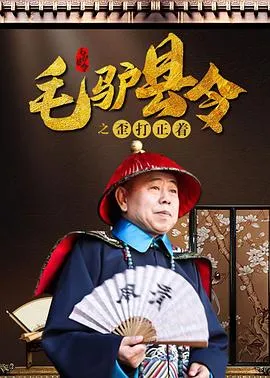 风月宝鉴之初入桃源洞